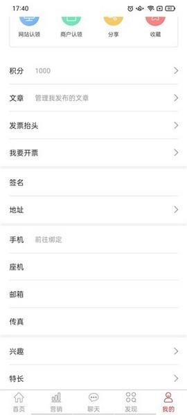 近来近往 最新版v2.3.2