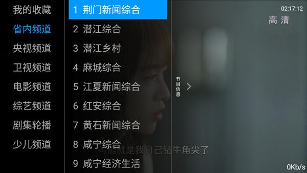 爱优直播+图片