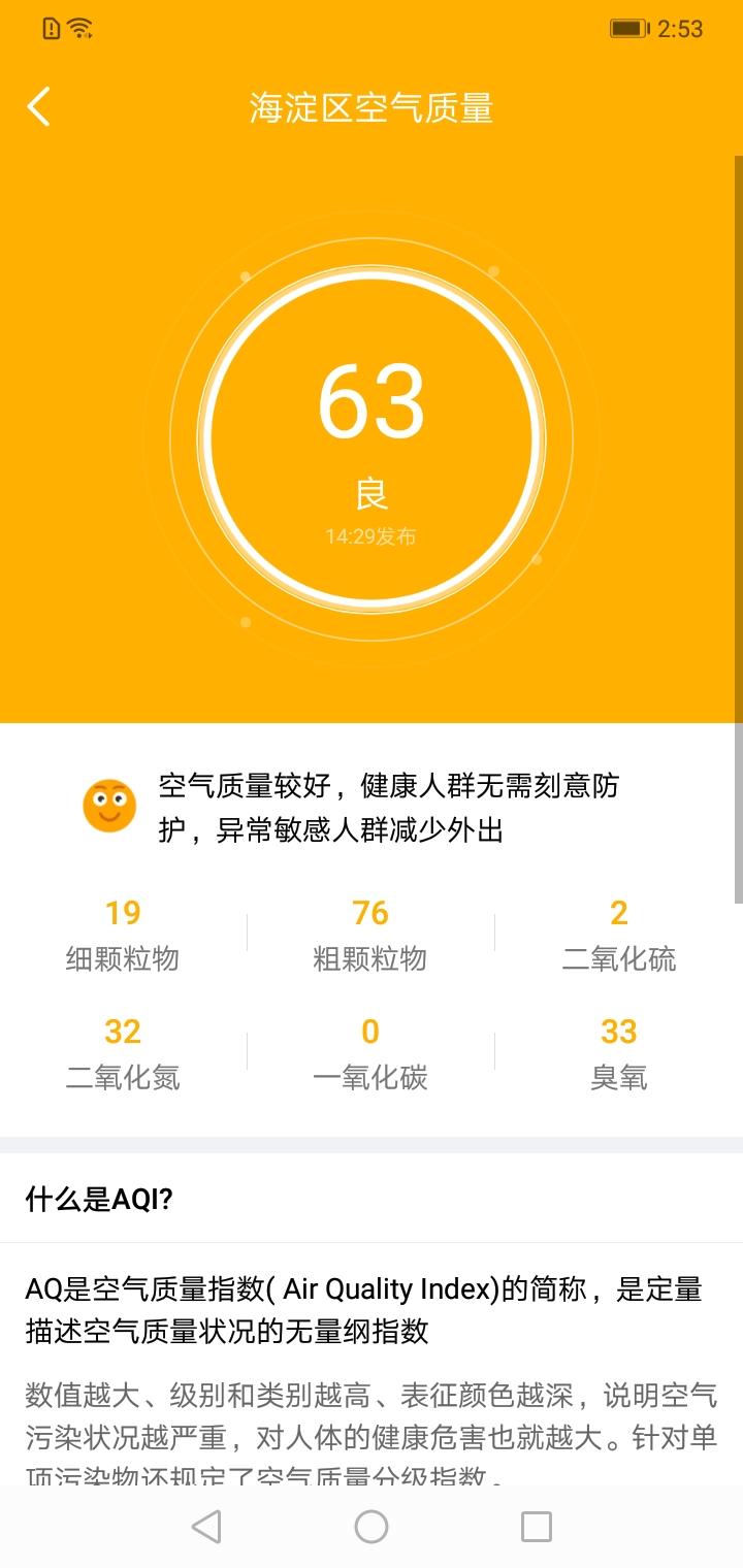 晴雨天气通软件最新版