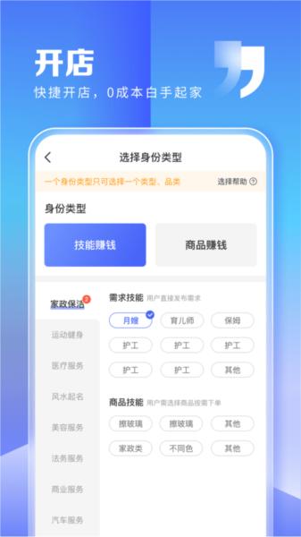 粉丝生活商家版图片2