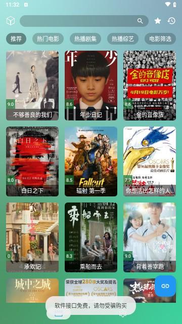 拾光T4手机版图片4