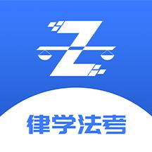 律学法考app2023最新版