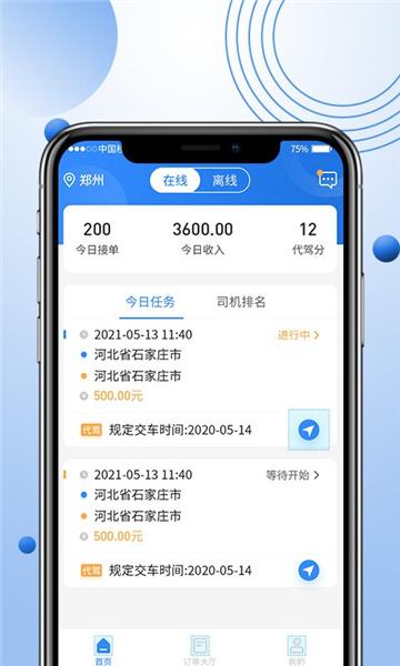 优行优客自动派单系统软件 安卓版v2.1.7