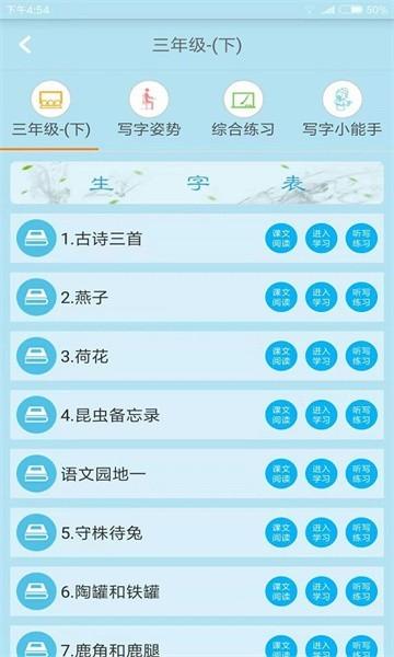 果而优习字 安卓版v3.5.992 安卓版v3.5.992