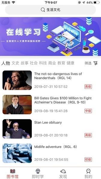 大英思博英语 安卓版v4.5.0 安卓版v4.5.0