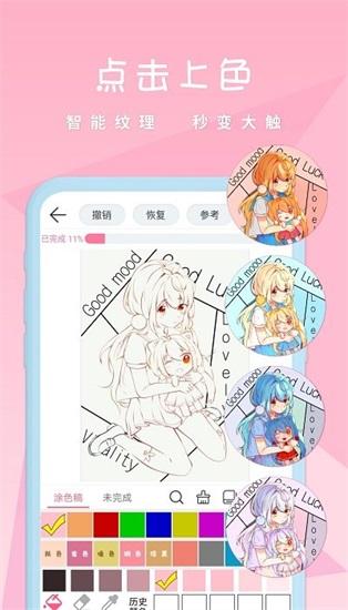 漫芽糖绘画最新版本下载