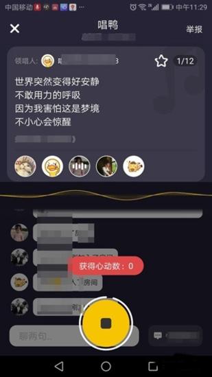 唱鸭19