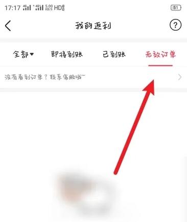 羊毛省钱app图片6