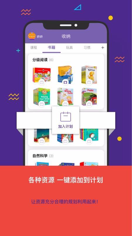 看见你成长免费版