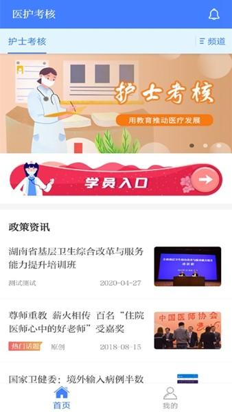 医护考核 安卓版v1.13.0 安卓版v1.13.0