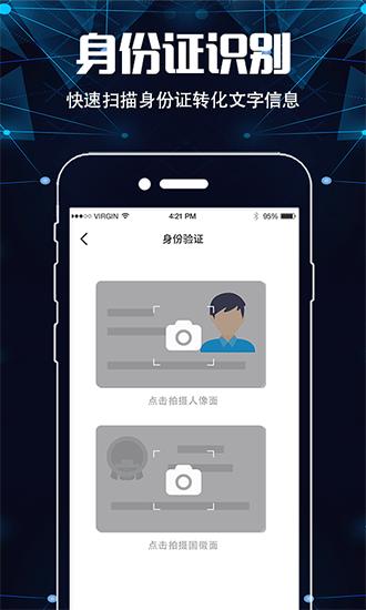 手机名片扫描仪 安卓版v3.4.0 安卓版v3.4.0