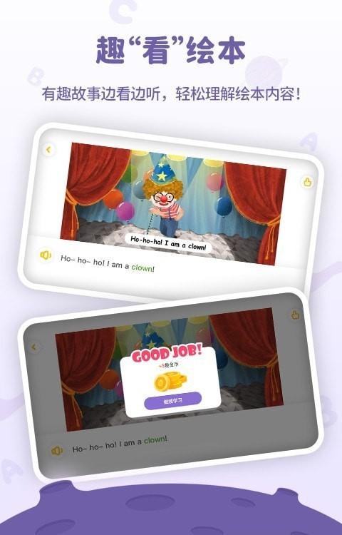 趣趣绘本 v1.1.0
