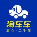 淘车车 最新版v8.9.7