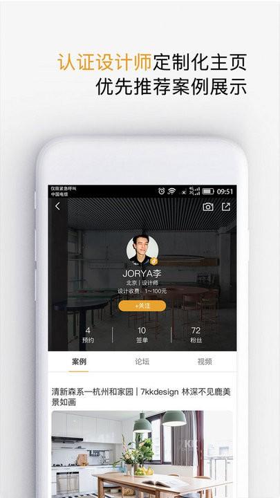 设计灵感(室内设计)软件