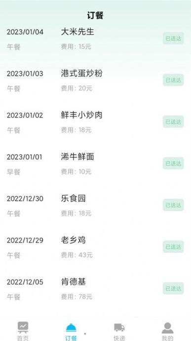 小喇叭清单 1.0.2