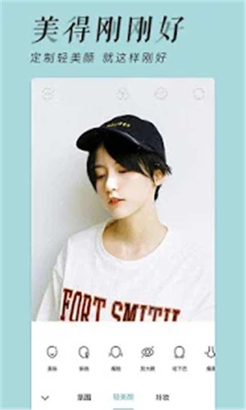 清颜相机最新版 2.3.5
