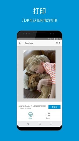 惠普移动打印app 最新版v17.25.0.4957