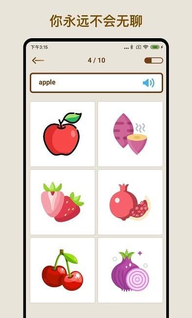玩转英语单词最新版