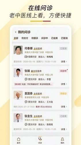 天大馆 最新版v1.3.31