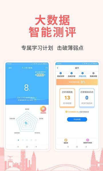 建造师考试宝典app v47.0 v47.0