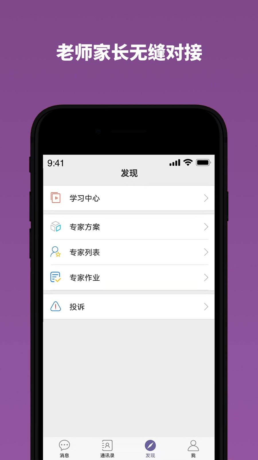 雅方家庭教育最新版