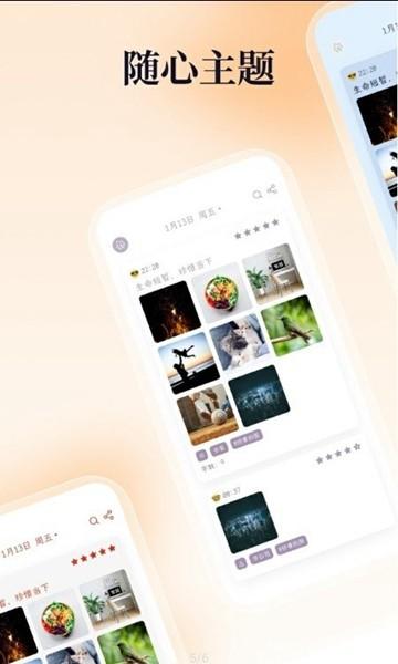 一叶日记安卓版 最新版v2.5.2