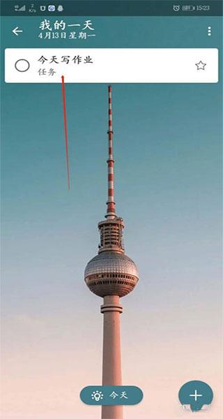 微软待办APP图片5