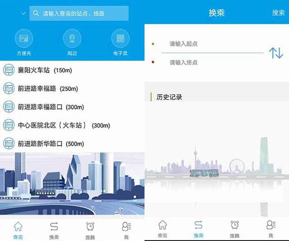 通卡出行1