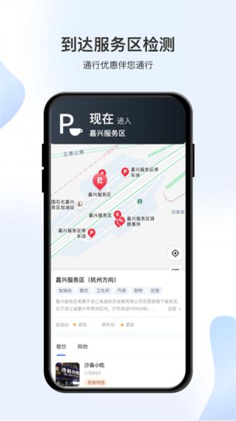 智在行APP图片