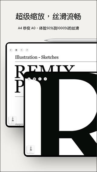 Notein一笔记 v1.1.897.0