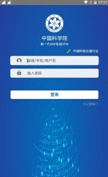 新一代arp手机客户端 安卓版v1.15 安卓版v1.15