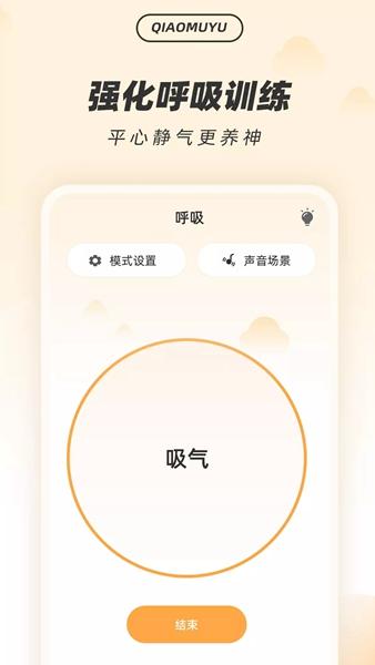 解压木鱼app手机版