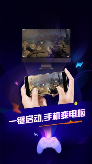 领沃云电脑手机版