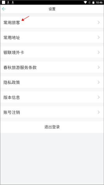 春秋旅游图片5