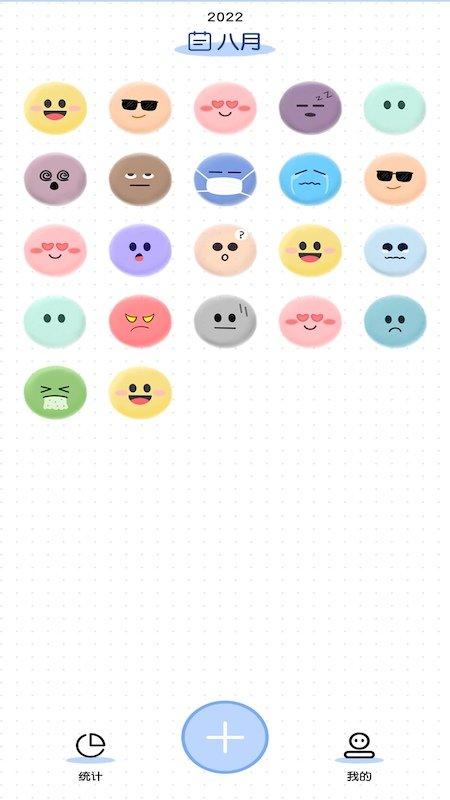 小确幸心情日记免费版