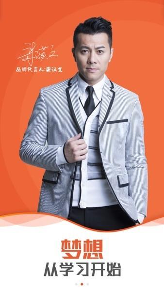 小艇网校 安卓版v5.5.9 安卓版v5.5.9