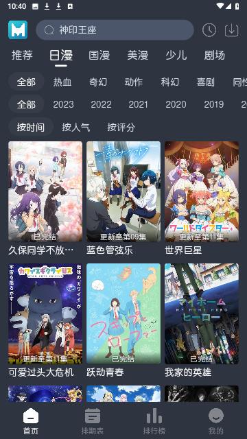 蓝猫动漫官方app