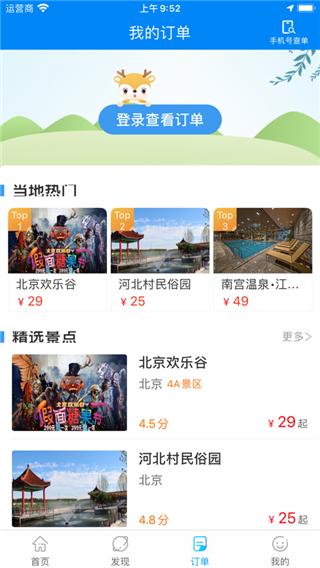 出行365网约车平台