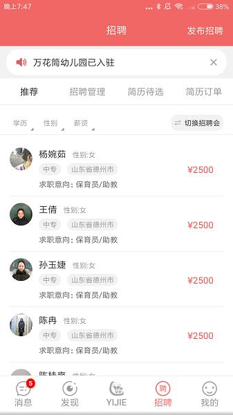 奕杰阳光企业版图片2