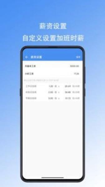 好好记加班 安卓版v1.0.9 安卓版v1.0.9