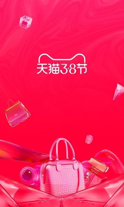 手机淘宝安卓手机版