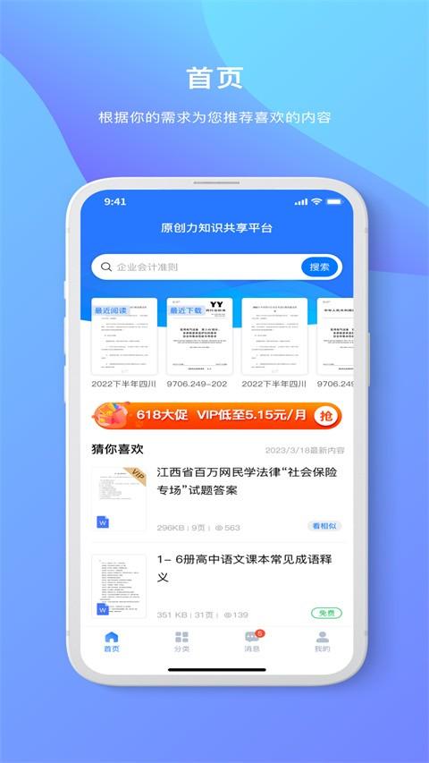 客必得订餐软件 安卓版v2.0.13 安卓版v2.0.13