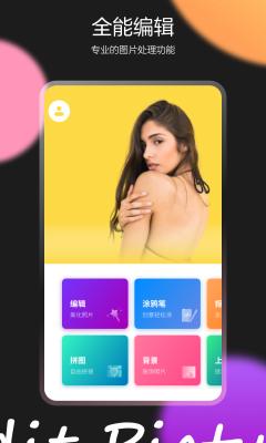 图片效果编辑师手机版