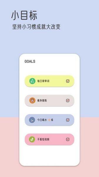 由美的便签 安卓版v1.1.1 安卓版v1.1.1