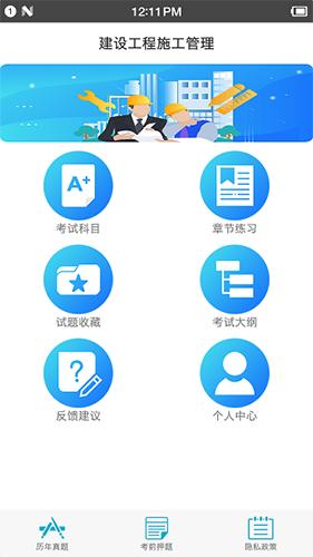 二级建造师宝典2023最新版