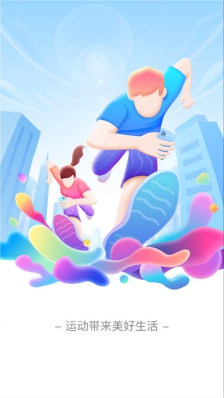 七彩计步红包版