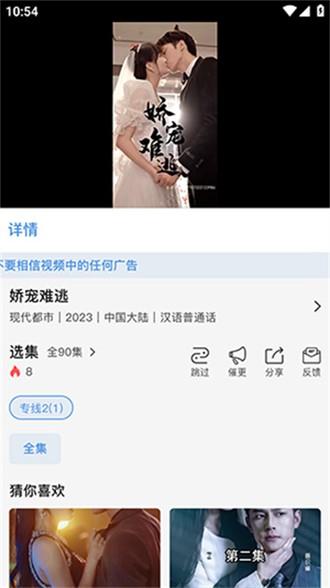 免费短剧大全app图片3