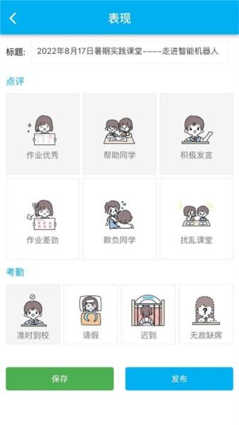 chn微校APP 安卓版v1.2.4 安卓版v1.2.4
