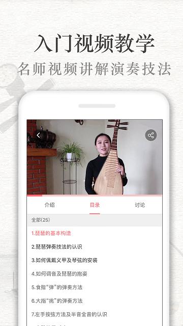 琵琶行 安卓版v3.6.5 安卓版v3.6.5