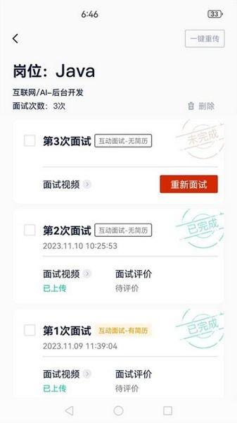 就业星 v1.3.2 v1.3.2